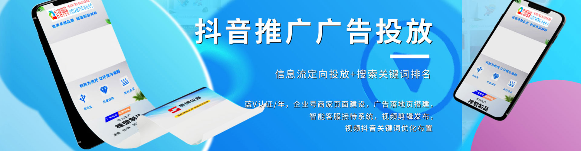 柳营百度平台推广